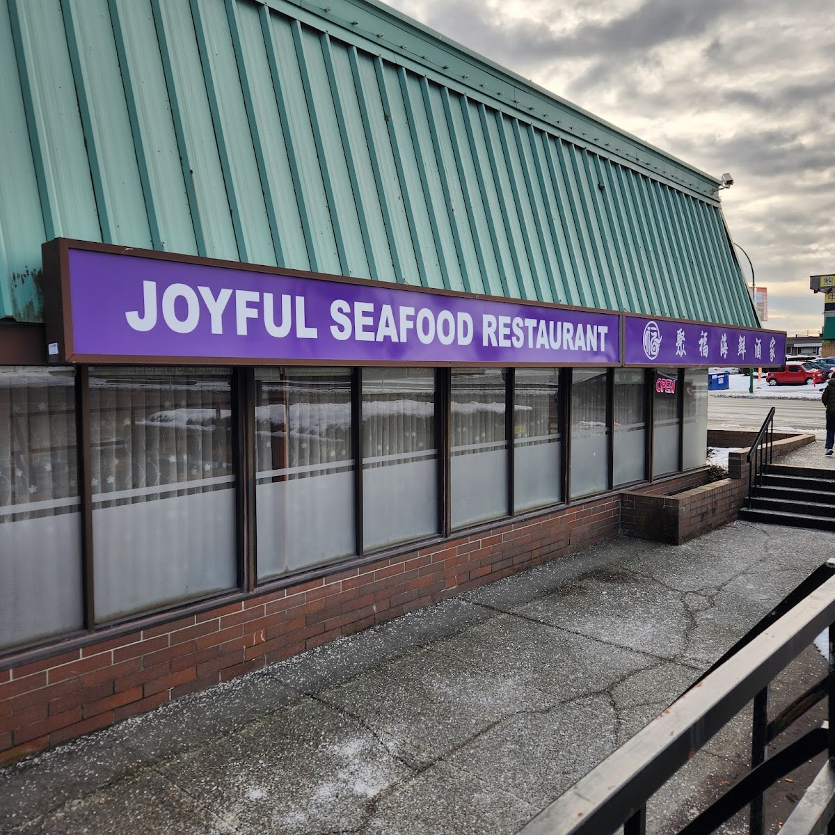Joyful Seafood Restaurant